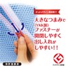 Daiya 057006 Laundry Net, AL, Square Type Washing Net, For