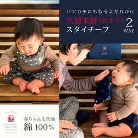 TAKUMI Collection Kurume Kasuri Bib, Stylist, 100% Cotton, Made in Japan, Bib, Can be Used as a Handkerchief, Gift, Baby Shower Gift, Grey Small White Ball