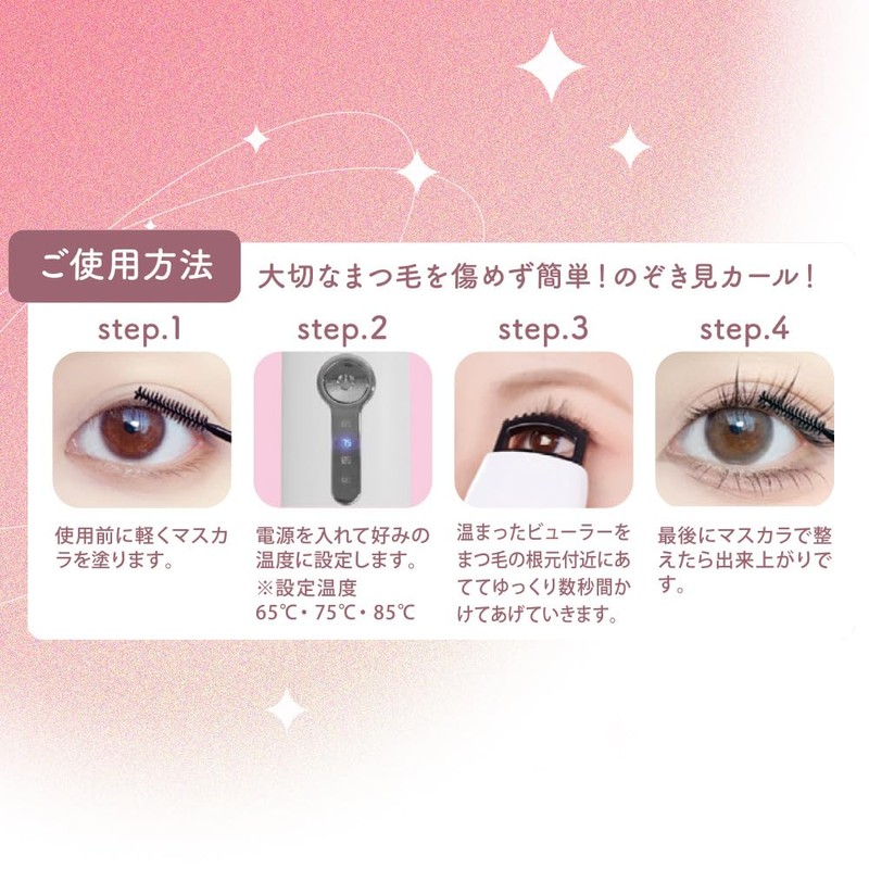 ShinkoQ Hot Eyelash Curler, Eyelash Curler, Hot Viewer, Non-Pinching Type,