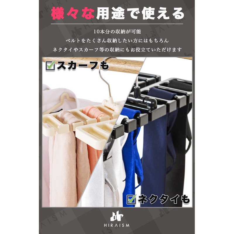 HIRAISM Belt Hanger Tie Hanger Stylish Storage 10 Pieces (White,