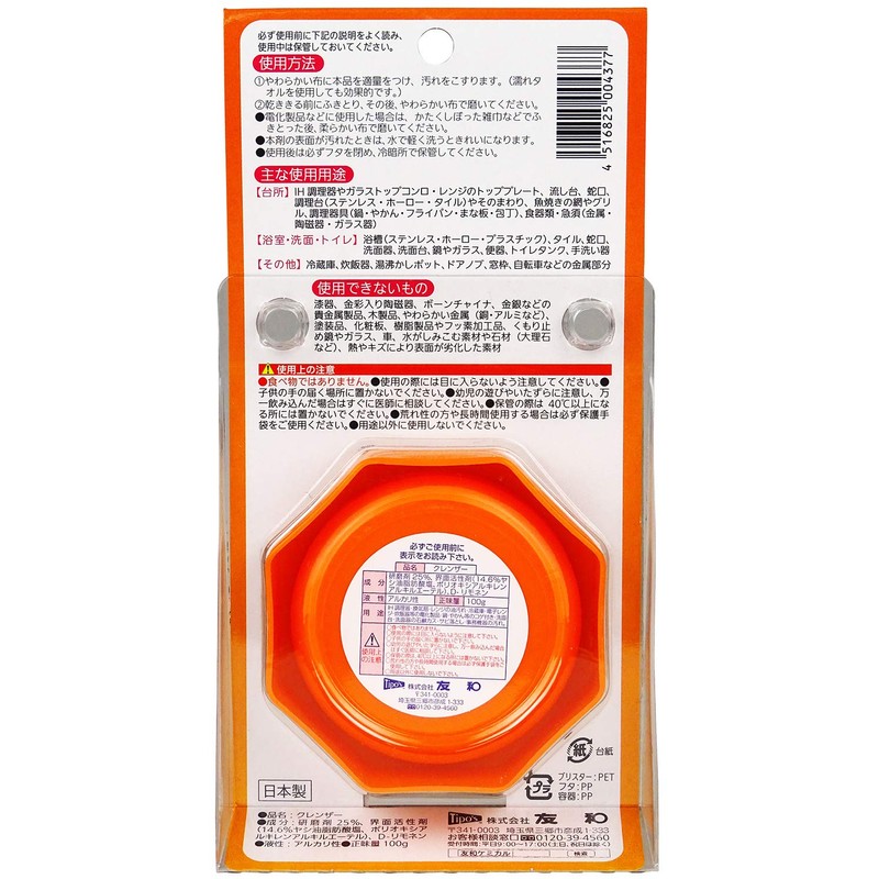 Tomowa Ability Clean, Hard Type, 3.5 oz (100 g)