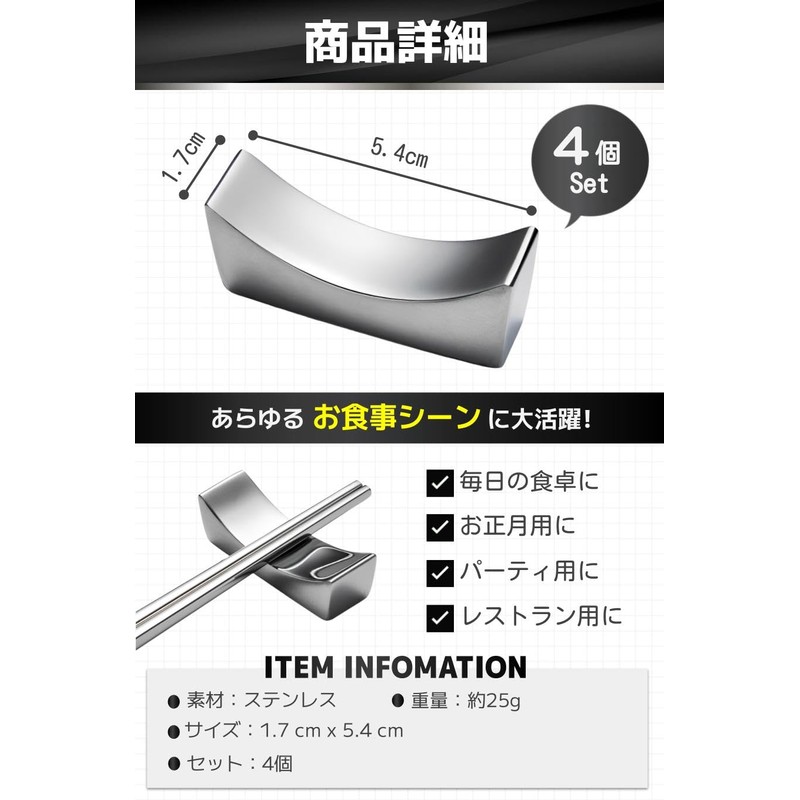 fogman Chopsticks Rest Spoon Rest Simple Stainless Steel Stylish Luxury
