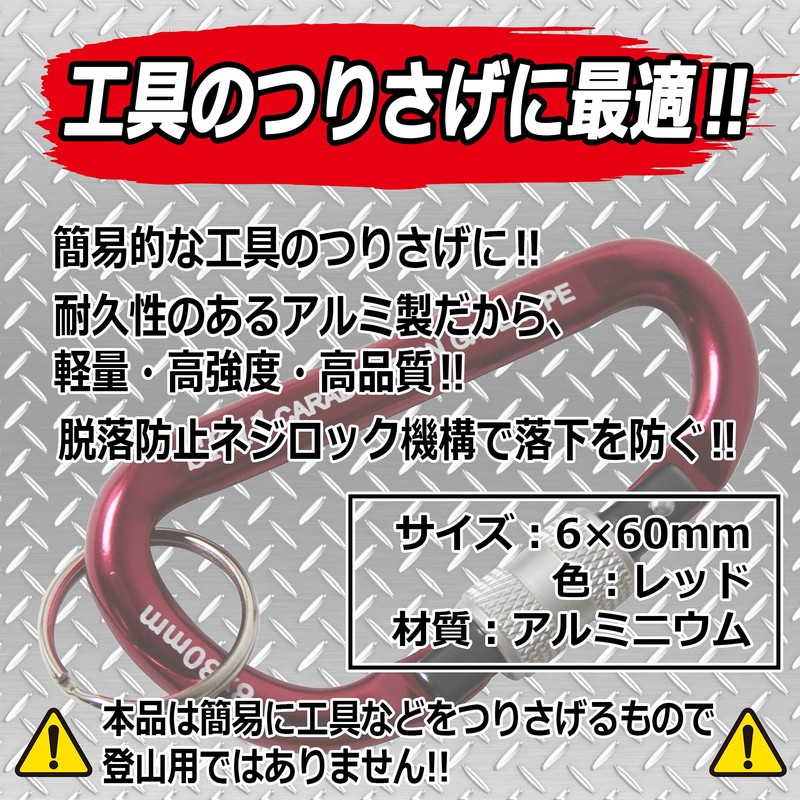 SK11 Lock Carabiner BN