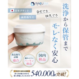 Mouthpiece Case, Food Hygiene Test Compliant Product, Denture Case, Cleaning Brush, Storage Bag Included, Retainer Case, Supervision of Active Dental Hygienist, Large Type, Pink