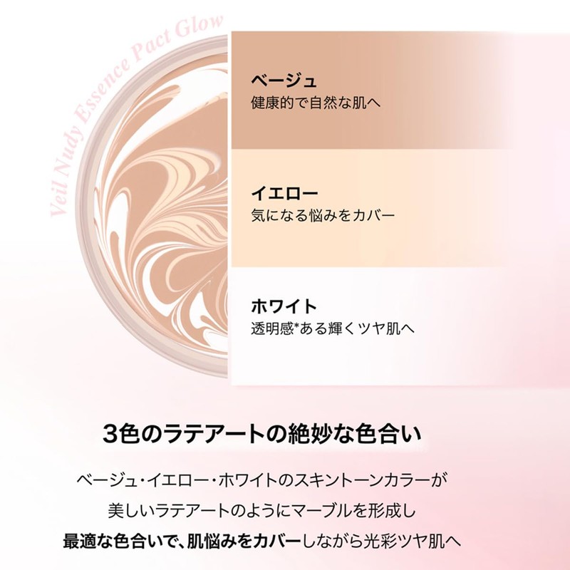 AGE20's Veil Nudy ESSENCE PACT GLOW Essence Pak Glow (Exclusive