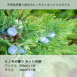 Natural 100% Additive-Free Woodfood Beeswax for Carpentry Cypress Scent (Care Set -5%)