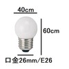 Small Round Bulb 7W White Mini Ball G40 Base/E26 White