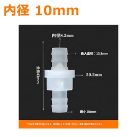 Audio Fan Check Valve Prevent Backflow Check Valve Oil Resistant Ozone Resistant Fuel Diesel Liquid Air Durable for Aquarium Fish Tank Plastic One-Way Check Valve with Check Valve Inner Diameter 10mm