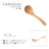 J-kitchens Wooden Beech Wood Ladle 24x7.8cm