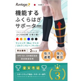Lantage IF6142 Athletic Compression PRO Calf Supporters (2 Pairs) (Black, L) Made in Japan, Compression Supporter, Gaiter, Calf, Men's/Women, Elastic Stockings, Men