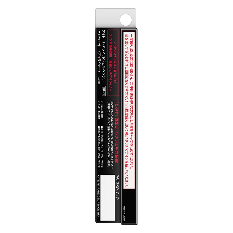 (Old Model) Kate Rare Fit Gel Pencil BK-1 High Black