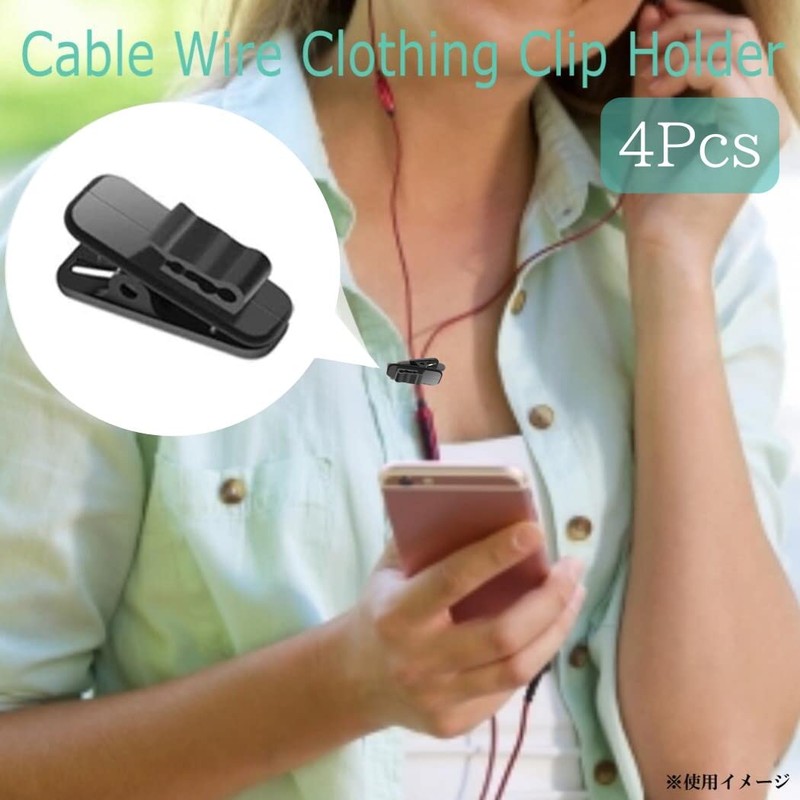 XSAJU Earphone Clips, Set of 4, Cable Clips, Compatible with