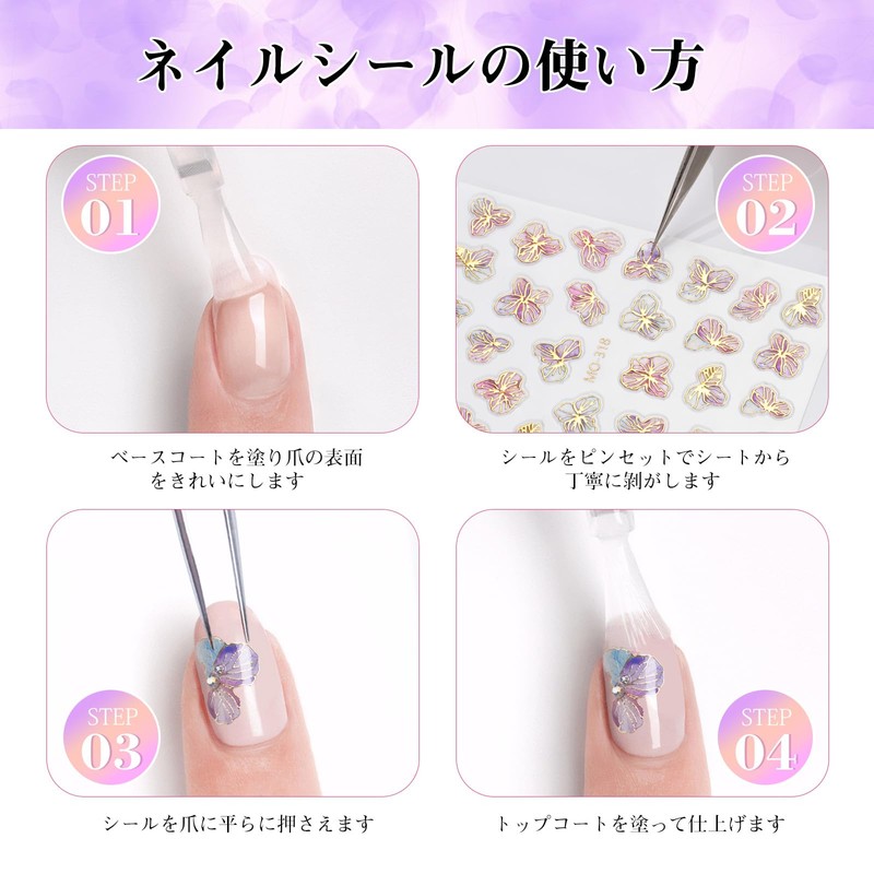 Chisafly Nail Seal, Flower Nail Sticker, Hydrangea, Hydrangea, Foil Stamping,