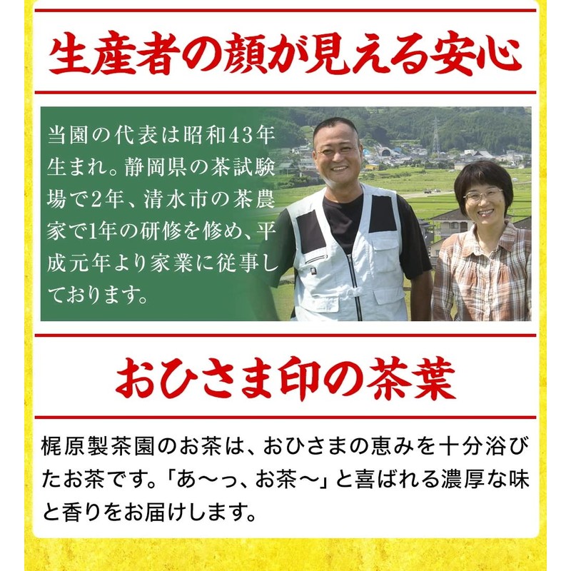 3 Years Aged Ureshino Tea (50 g x 5)