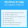 위드 산화 마그네슘 정 부족 근육 약4달분 영양제 With Magnesium