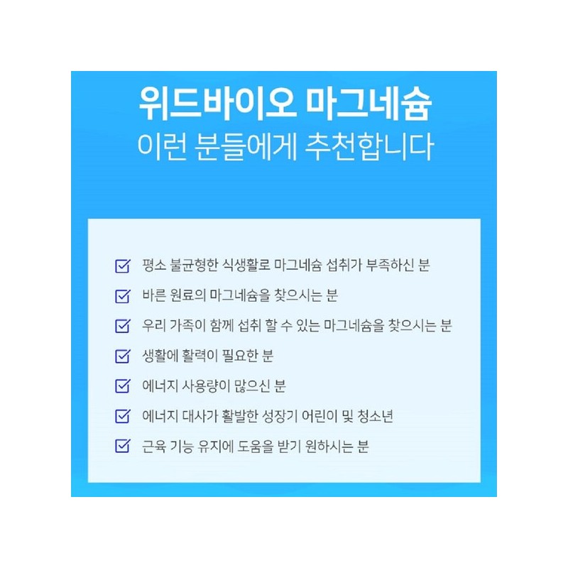 위드 산화 마그네슘 정 부족 근육 약4달분 영양제 With Magnesium