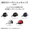 Daiwa DC-6624 3D Logo Half Mesh Cap (2025 Model), black