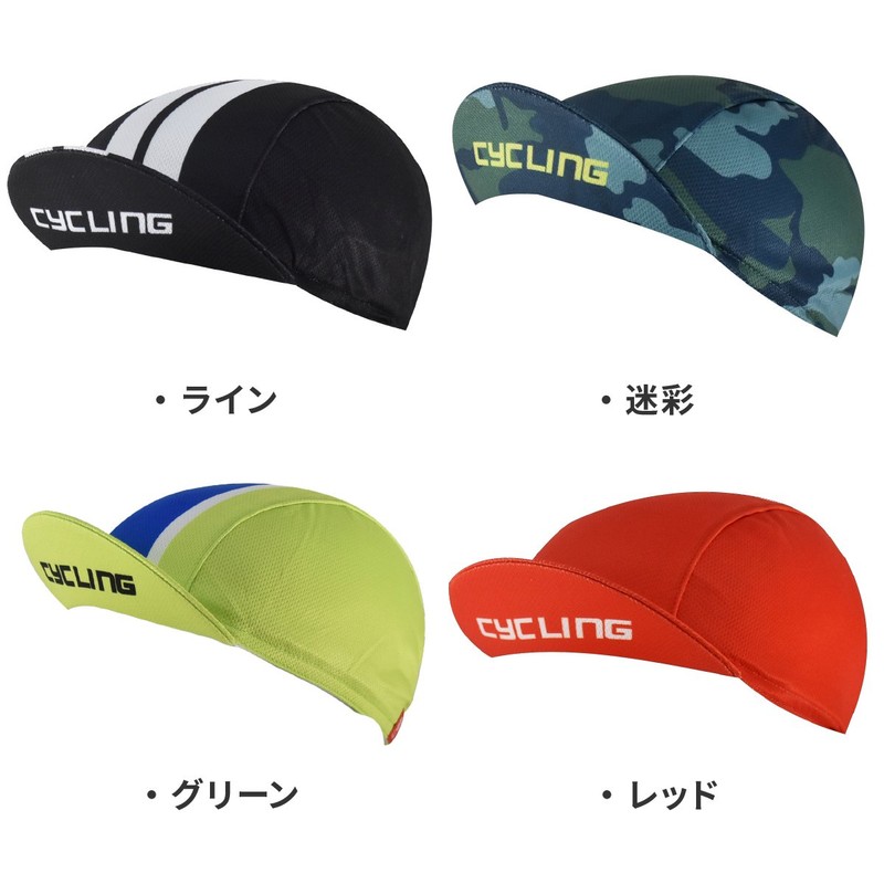 Taro Fiber Cycling Inner Cap Sweat - absorbing Quick -