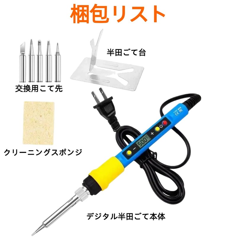 (80 W Simple Set) Digital Display Soldering Iron Set, Power