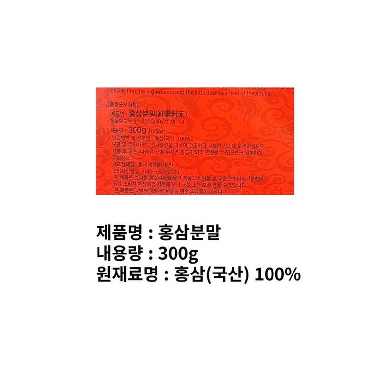 홍삼가루 100% 홍삼분말 300g 홍삼분말 골드 100% Red Ginseng Powder