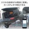 Kashimura NKD-219 Bluetooth FM Transmitter, Full Band, USB 2 Ports