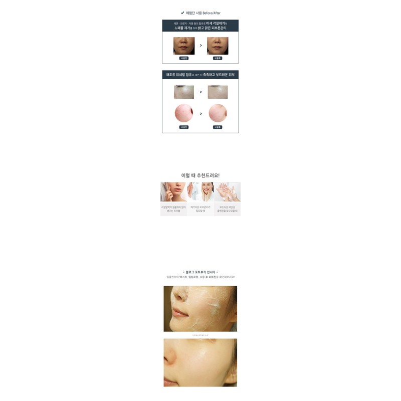 Beauty Med Peel Cleanser 500ml / 뷰티메드 필 클렌져 500ml