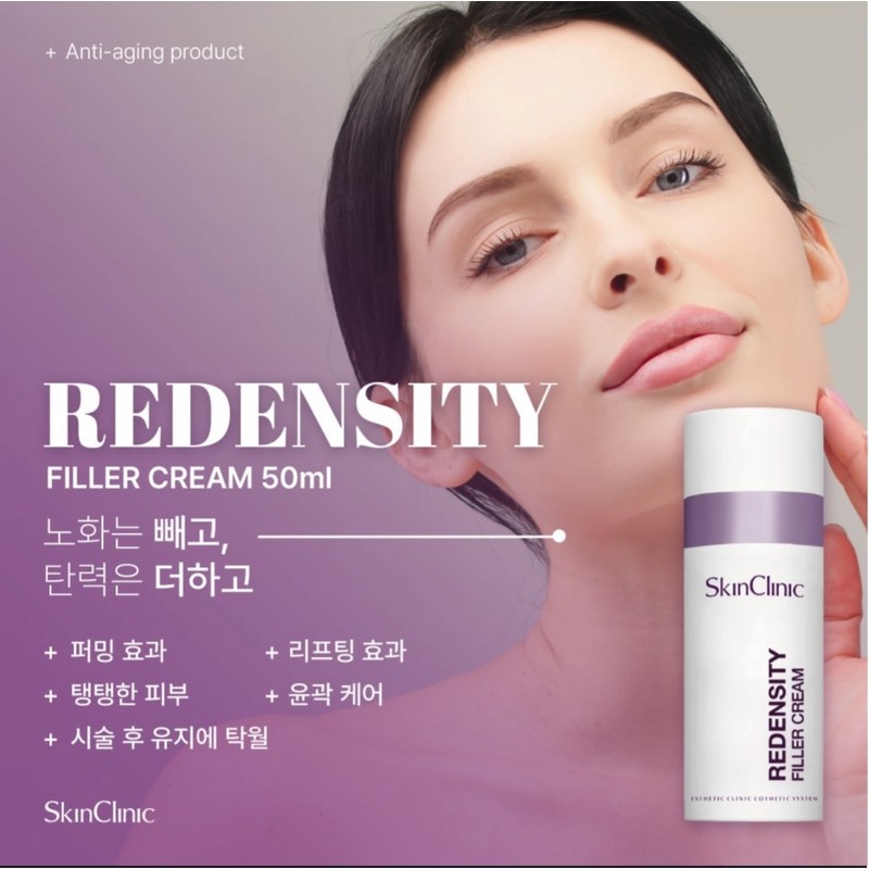 Skin Clinic Redensity Filler Cream 50ml / 스킨클리닉 리덴시티 필러