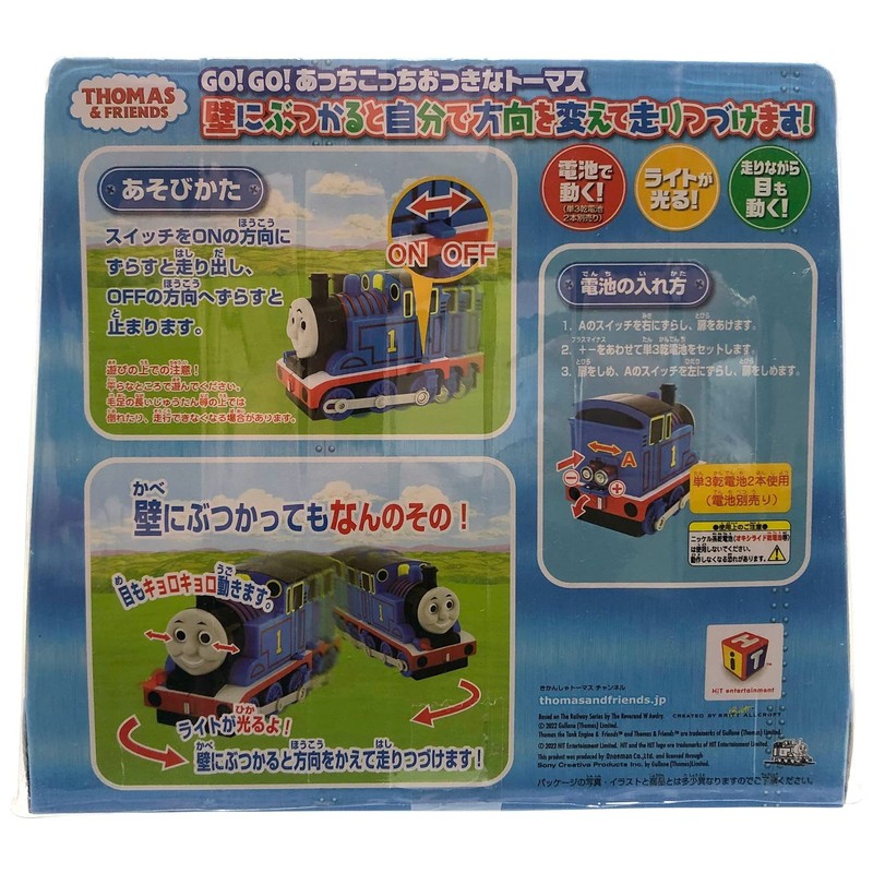 Onoeman Thomas the Tank Engine