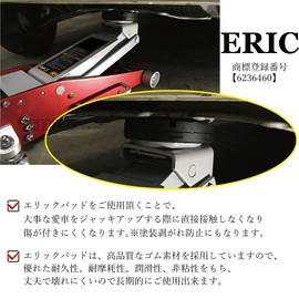 [ERIC/Eric] Jack Pad Cover Type General Purpose Attachment Arkane XL3000 Other Eric Pad 4.8 inches (12.15 cm)