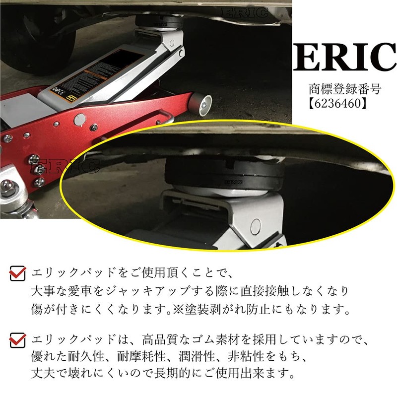 [ERIC/Eric] Jack Pad Cover Type General Purpose Attachment Arkane XL3000