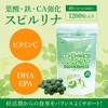 葉酸・鉄・カルシウム強化スピルリナ 1200粒 約40日分