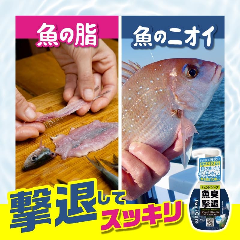 Tane Maki - Tsuri Care Hand Soap Repels Fish Odor,