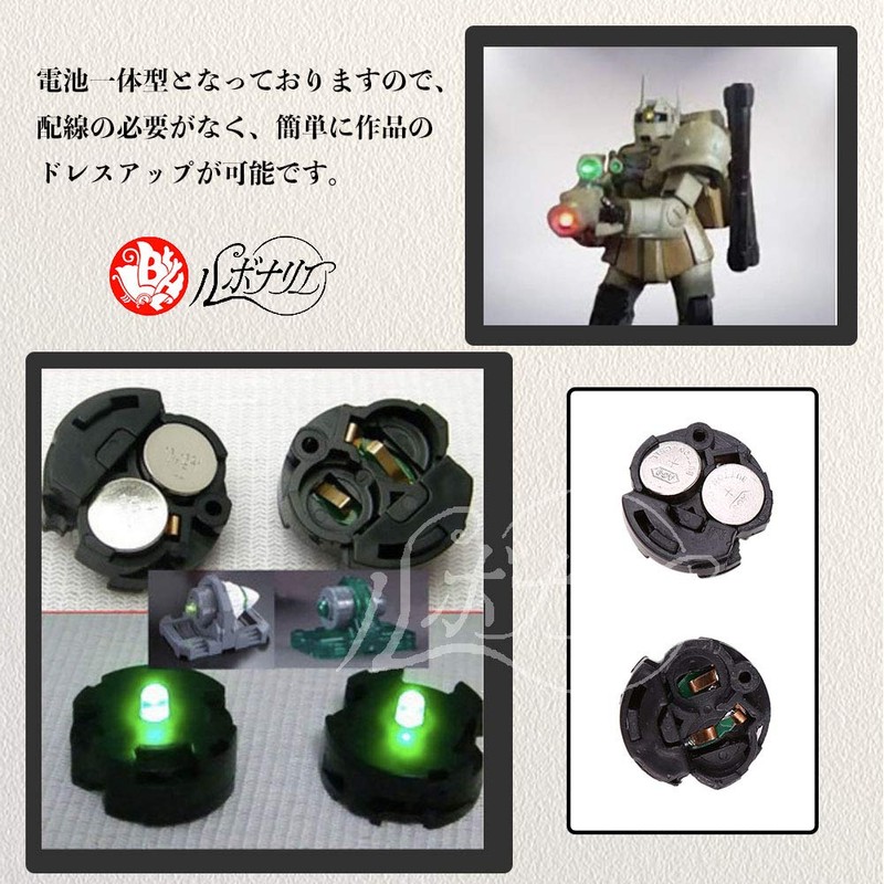 Lubonarie MG 1/100 led unit gunpla Gunpla 4 colors gundam