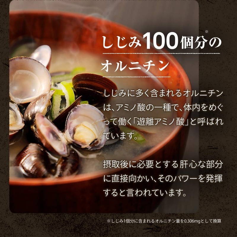 シードコムス オルニチン + クルクミン サプリメント しじみ100個分のオルニチン配合 (約6ヶ月分 180粒)