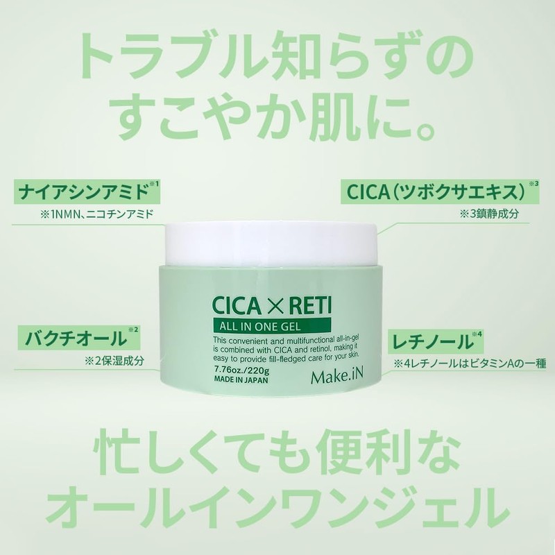 Make.iN CICA x RETI All-in-One Gel 220g | Deer Retinol