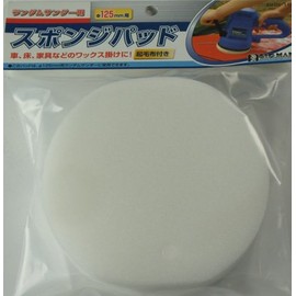 BIGMAN BRS-18 RS Sponge Pad, 4.9 inches (125 mm)