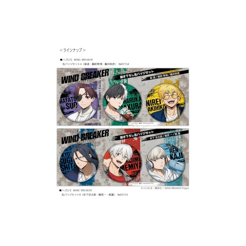 Hagoromo WIND BREAKER Can Badge Set A (Haruka Sakura, Hayahi