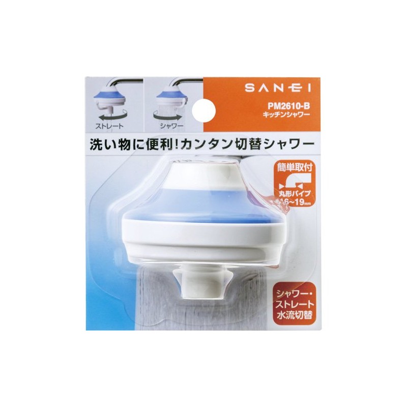 SANEI PM2610-B Kitchen Shower, Switch Water Flow, Round Pipe Compatible