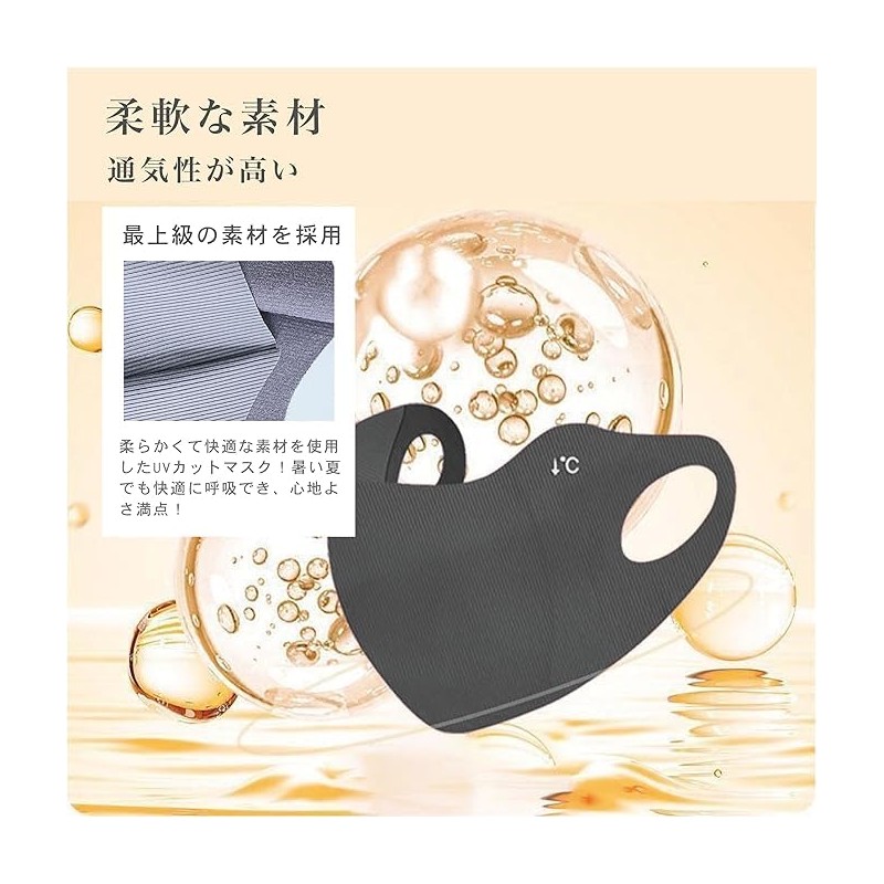 [Bucci] UVカットマスク 紫外線対策 日焼け止め 冷感 立体 マスク 夏 呼吸しやすい 小顔