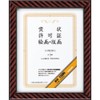 Kokuyo, Picture Frame