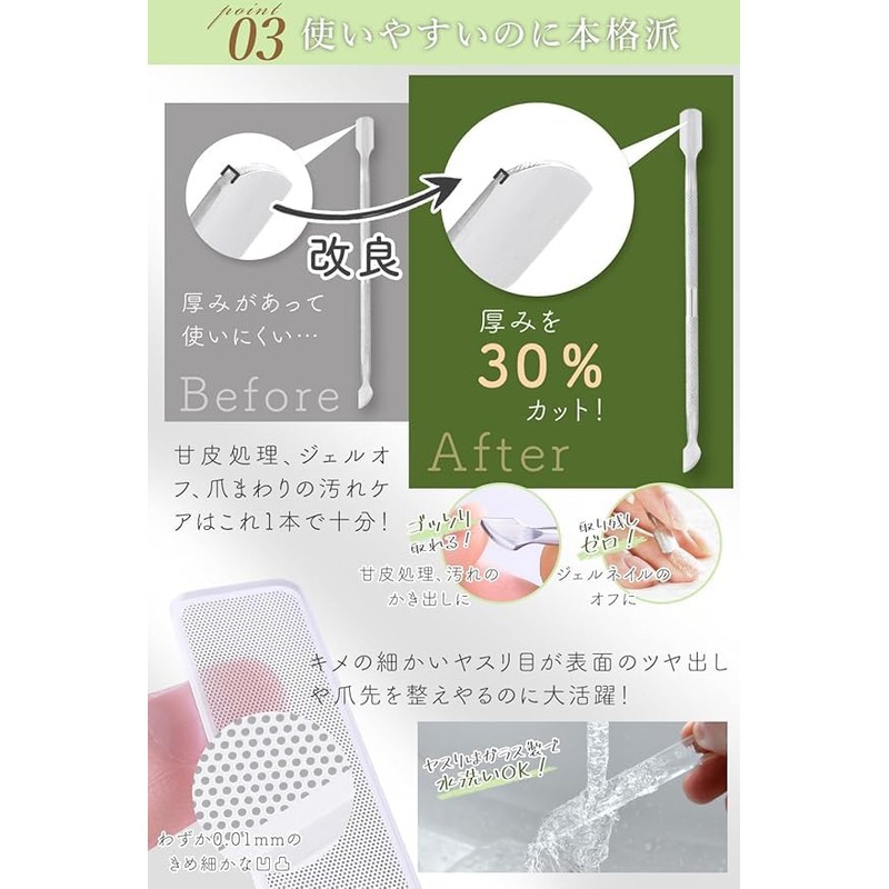 【Supervised by a Nail Artist for Beginners】 Cuticle Nipper 3-piece