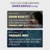 ILDONG Life Science 일동생활건강 낙산균 생 유산균 100억 30포 포스트바이오틱스