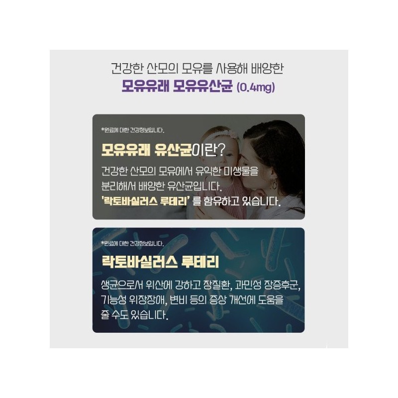 ILDONG Life Science 일동생활건강 낙산균 생 유산균 100억 30포 포스트바이오틱스