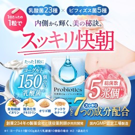 【生きた乳酸菌配合 薬剤師監修】MyWellsy 乳酸菌 ビフィズス菌サプリ 60日分 5兆個 菌活 オリゴ糖 イヌリン ナットウキナーゼ プロバイオティクス 国内GMP製造 マイウェルシー (60日分)