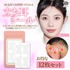 Rimikuru Standing Ear Seals, Lift Up Tape, Elf Ears, Standing