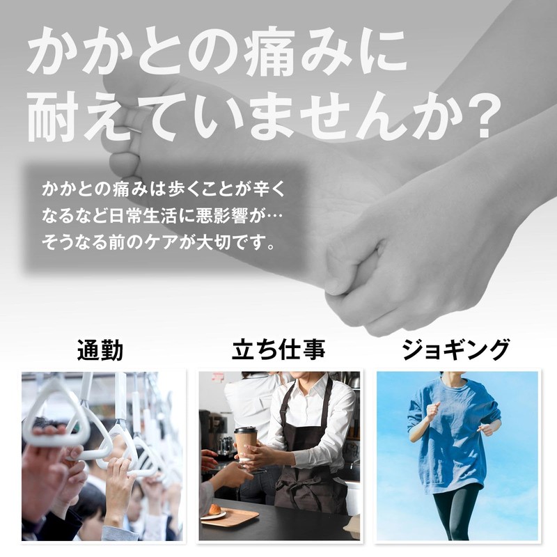 Como Life Impact Supporter to Protect Your Heel, M-L, Heel