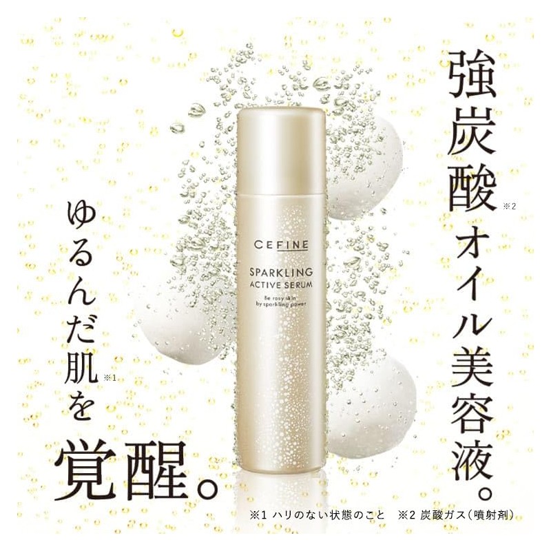 CEFINE Sparkling Active Serum, 2.2 oz (65 g)