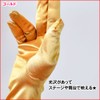 DF Gallery HE79232 Gloves, Accessories, Dance Items, Short, Satin, Stretch,