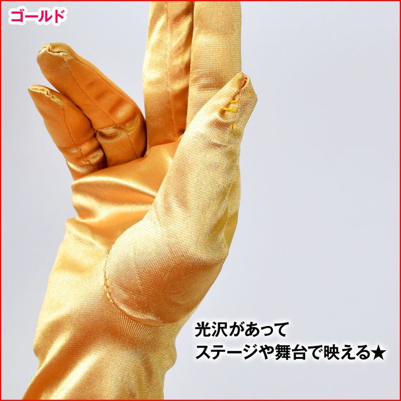 DF Gallery HE79232 Gloves, Accessories, Dance Items, Short, Satin, Stretch,