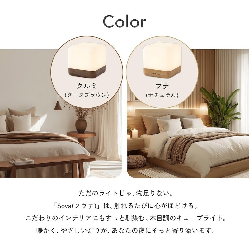 Nursing Light, Indirect Light, LED Table Light, Sova (Beech)